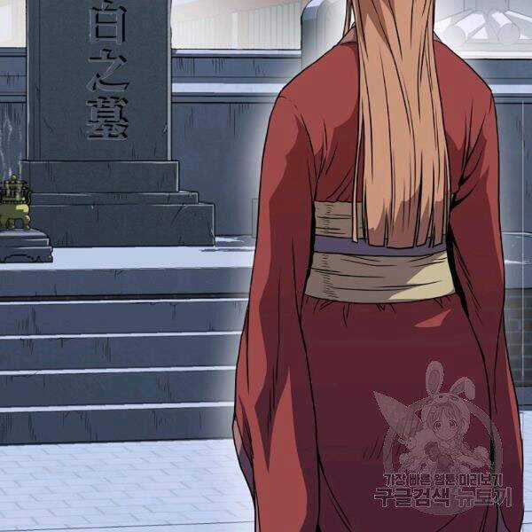 Đăng Nhập Murim - Chương 80 - Trang 124