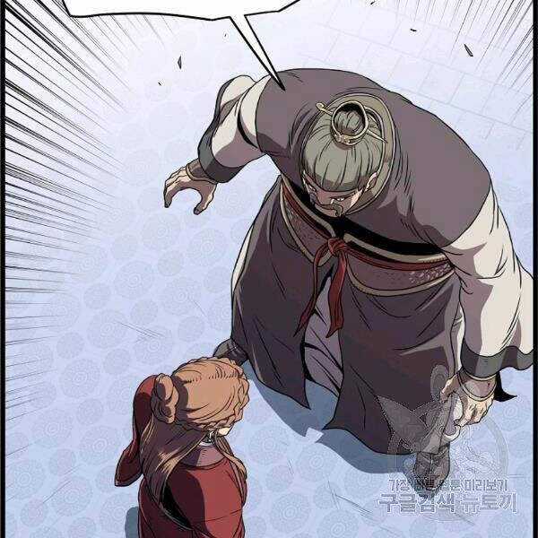 Đăng Nhập Murim - Chương 80 - Trang 156