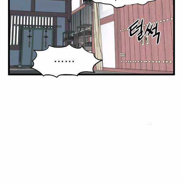 Đăng Nhập Murim - Chương 80 - Trang 25