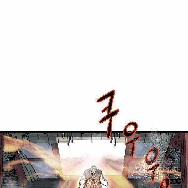 Đăng Nhập Murim - Chương 80 - Trang 41