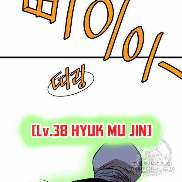 Đăng Nhập Murim - Chương 80 - Trang 79