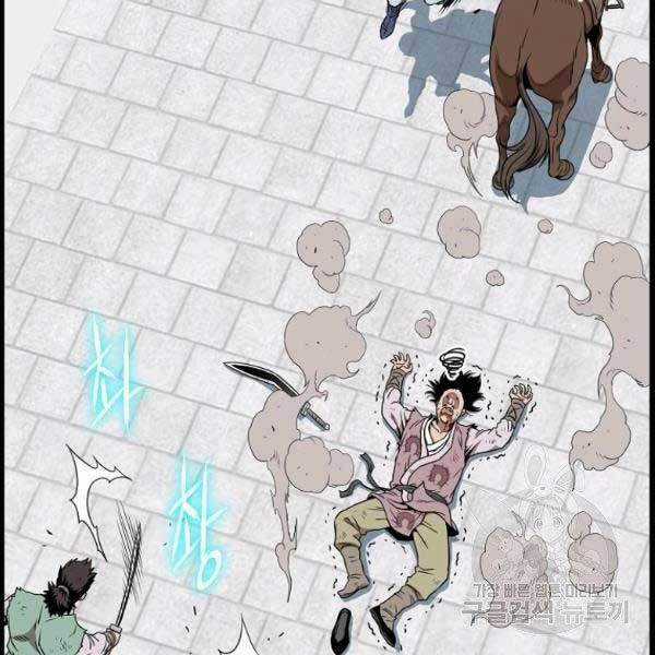 Đăng Nhập Murim - Chương 81 - Trang 15