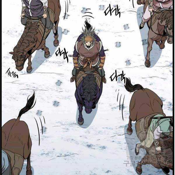 Đăng Nhập Murim - Chương 81 - Trang 89