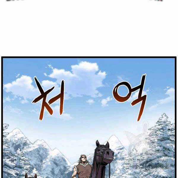 Đăng Nhập Murim - Chương 81 - Trang 95