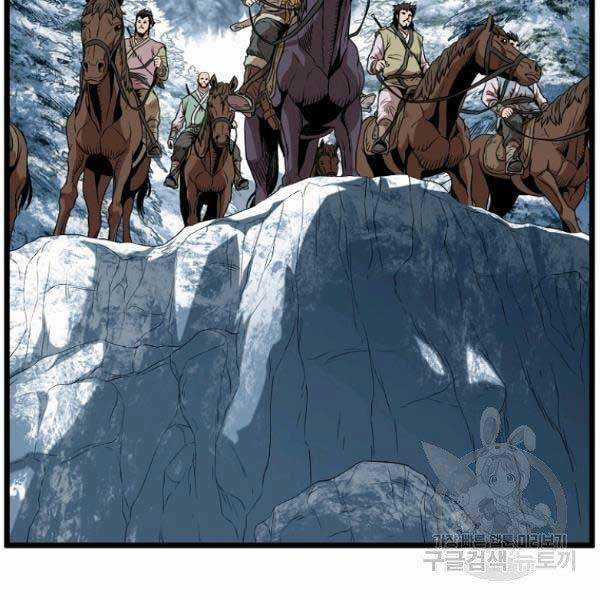 Đăng Nhập Murim - Chương 81 - Trang 96