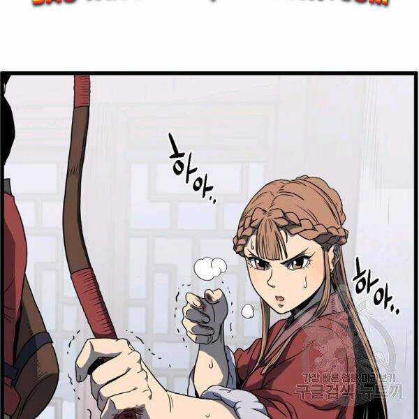 Đăng Nhập Murim - Chương 82 - Trang 129