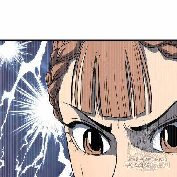 Đăng Nhập Murim - Chương 82 - Trang 149