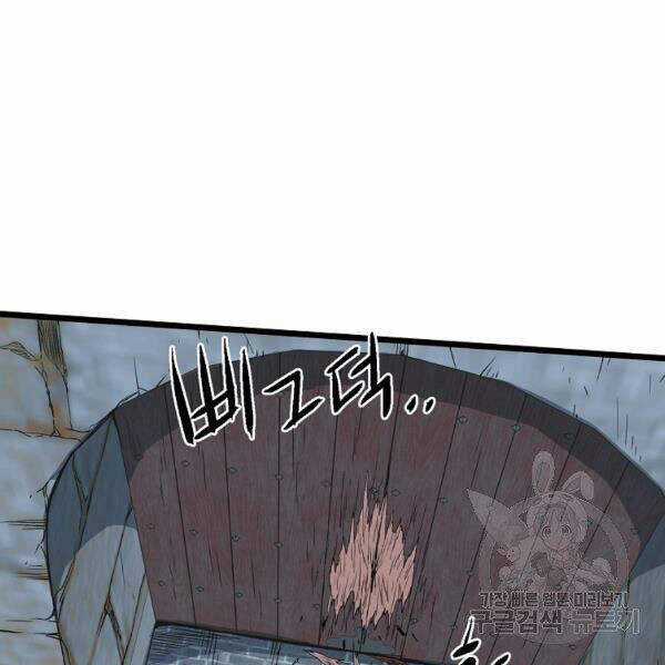 Đăng Nhập Murim - Chương 82 - Trang 16