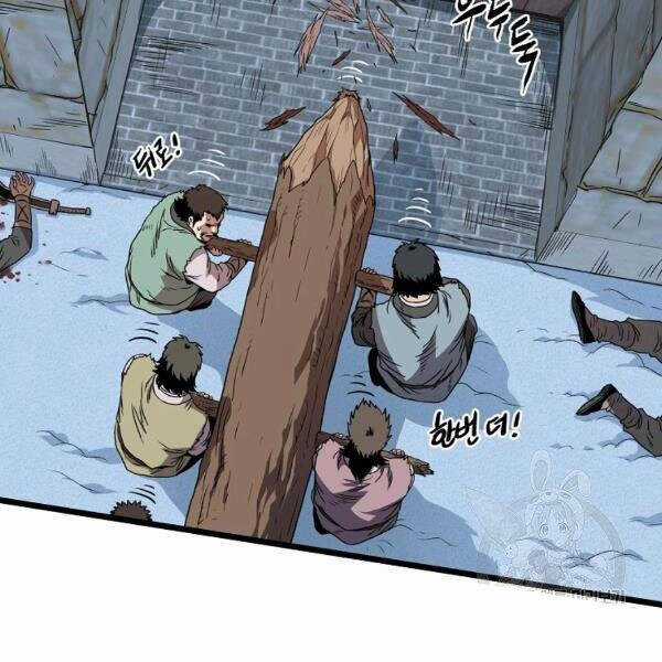 Đăng Nhập Murim - Chương 82 - Trang 17