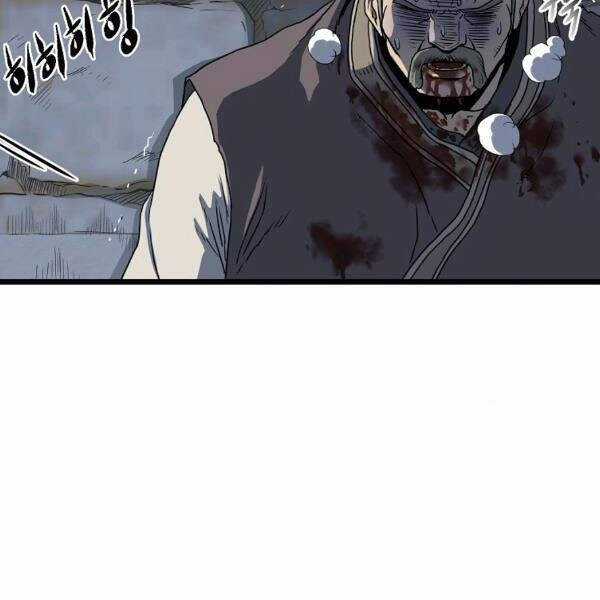 Đăng Nhập Murim - Chương 82 - Trang 162