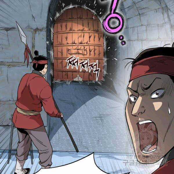 Đăng Nhập Murim - Chương 82 - Trang 19