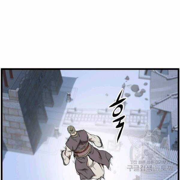 Đăng Nhập Murim - Chương 82 - Trang 38