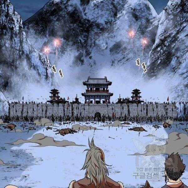 Đăng Nhập Murim - Chương 82 - Trang 43