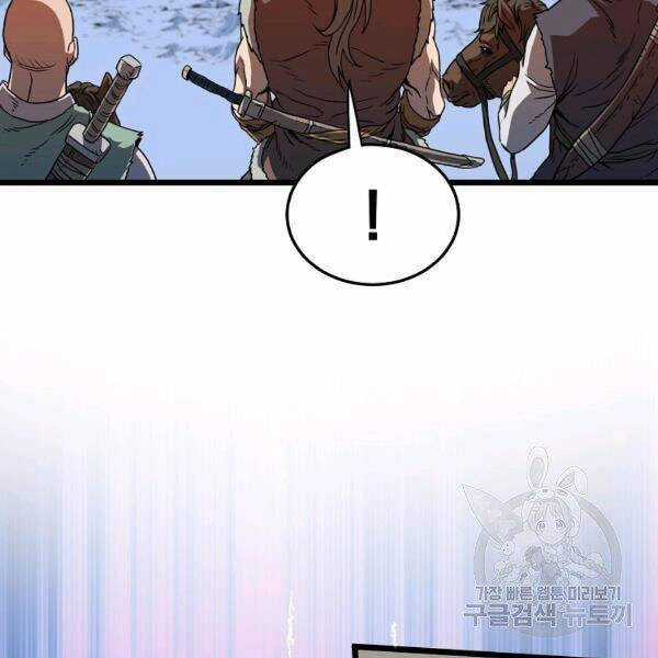 Đăng Nhập Murim - Chương 82 - Trang 44