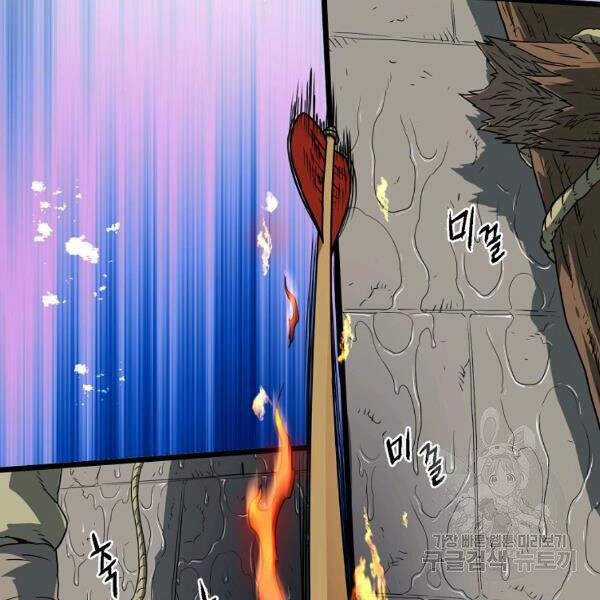 Đăng Nhập Murim - Chương 82 - Trang 45