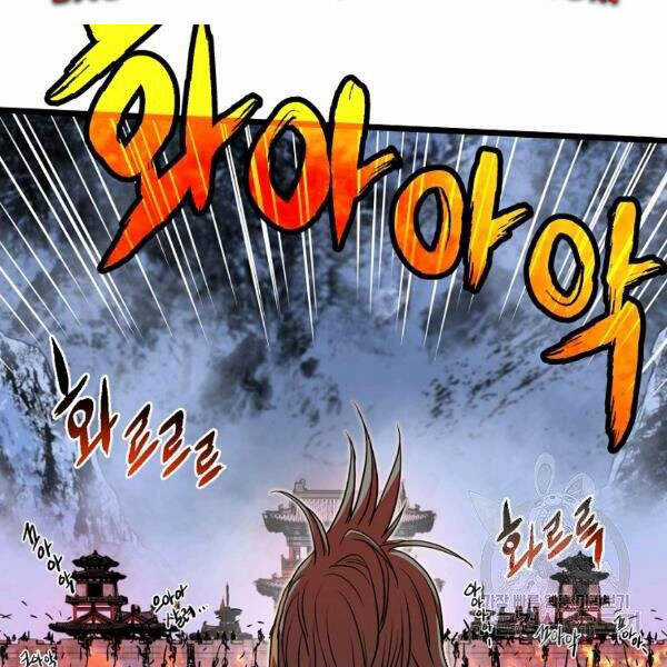 Đăng Nhập Murim - Chương 82 - Trang 51