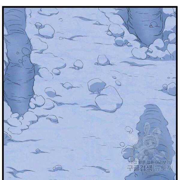 Đăng Nhập Murim - Chương 83 - Trang 11