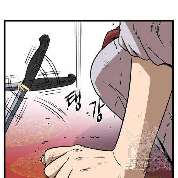 Đăng Nhập Murim - Chương 83 - Trang 107