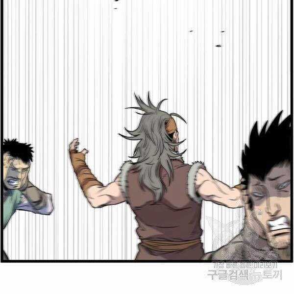 Đăng Nhập Murim - Chương 83 - Trang 122