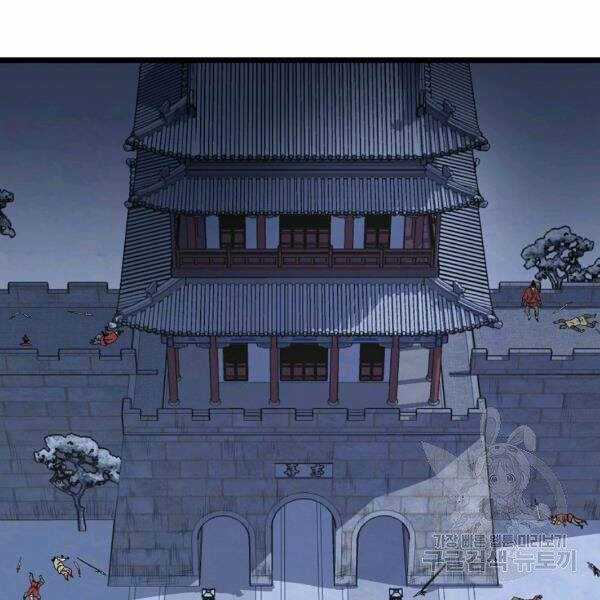 Đăng Nhập Murim - Chương 83 - Trang 15