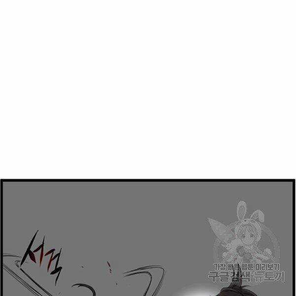 Đăng Nhập Murim - Chương 83 - Trang 175