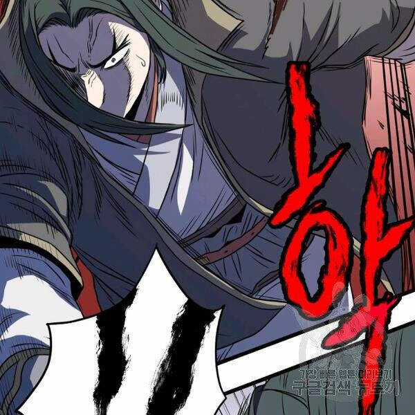 Đăng Nhập Murim - Chương 83 - Trang 183