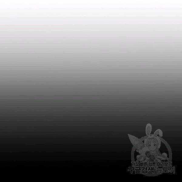 Đăng Nhập Murim - Chương 83 - Trang 20