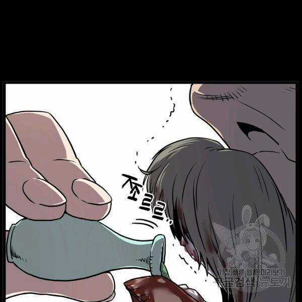 Đăng Nhập Murim - Chương 83 - Trang 21