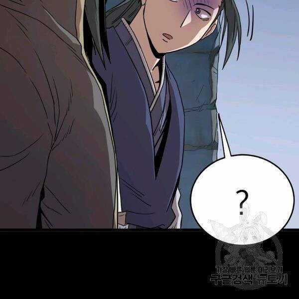 Đăng Nhập Murim - Chương 83 - Trang 28