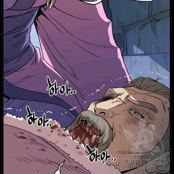 Đăng Nhập Murim - Chương 83 - Trang 32