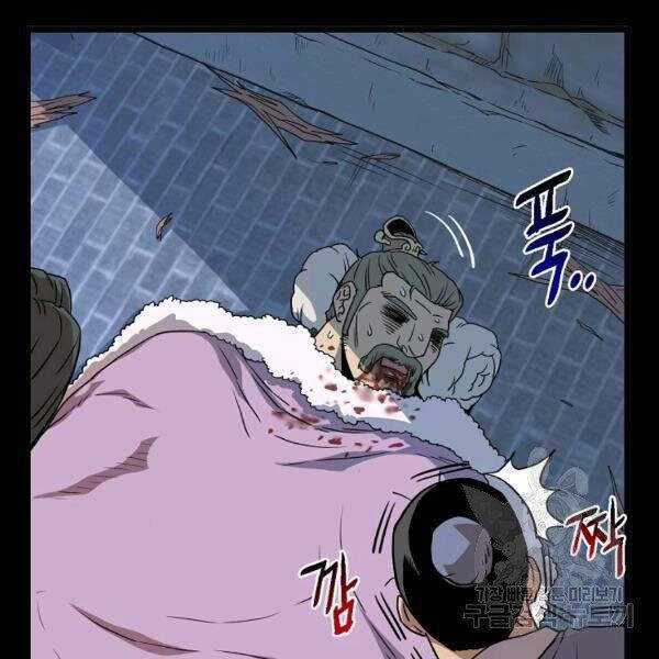 Đăng Nhập Murim - Chương 83 - Trang 34