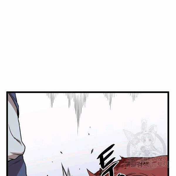 Đăng Nhập Murim - Chương 83 - Trang 47