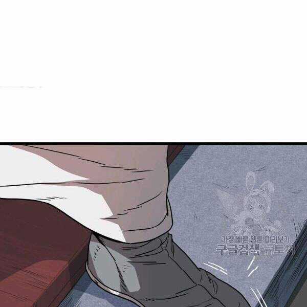 Đăng Nhập Murim - Chương 83 - Trang 61