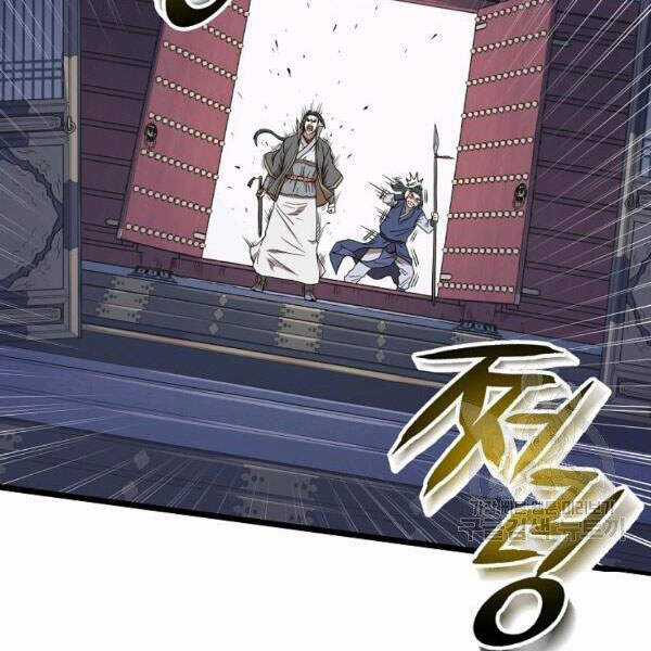 Đăng Nhập Murim - Chương 83 - Trang 64