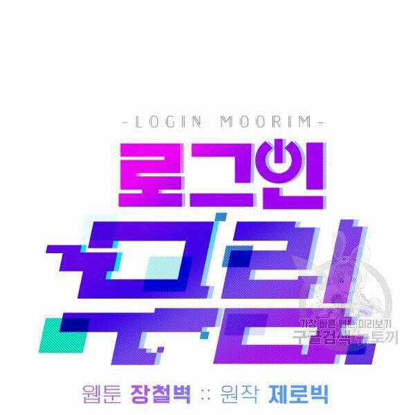 Đăng Nhập Murim - Chương 83 - Trang 68