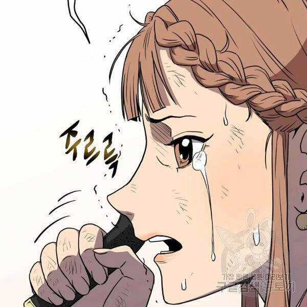 Đăng Nhập Murim - Chương 83 - Trang 96