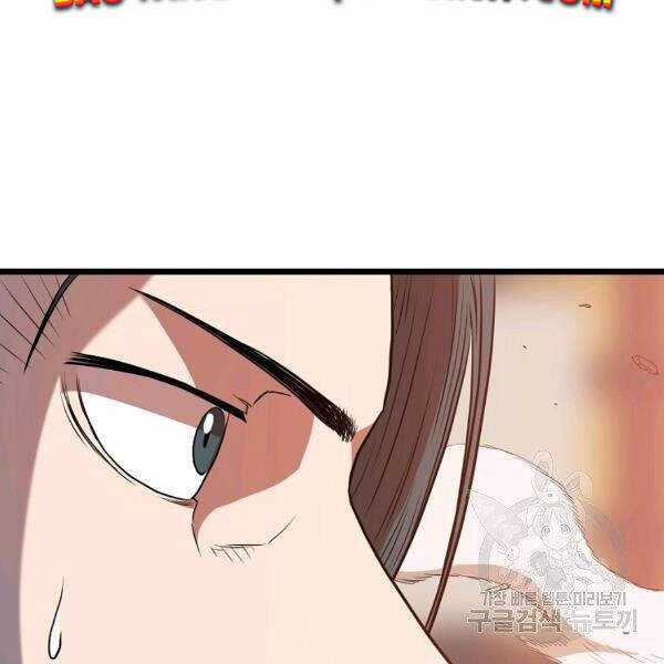 Đăng Nhập Murim - Chương 84 - Trang 117