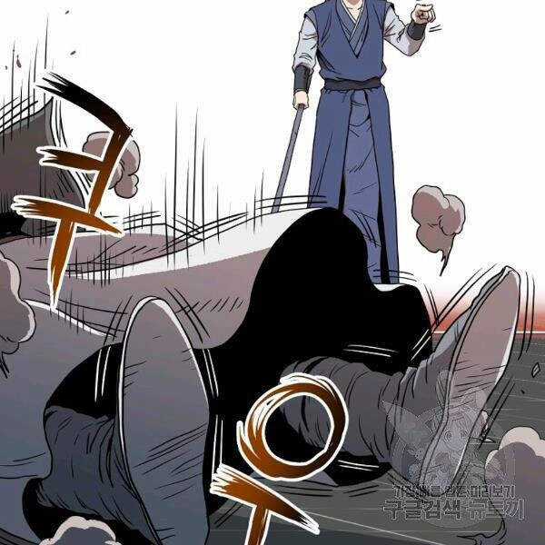 Đăng Nhập Murim - Chương 84 - Trang 134