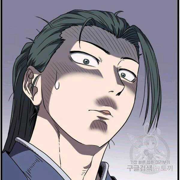 Đăng Nhập Murim - Chương 84 - Trang 136