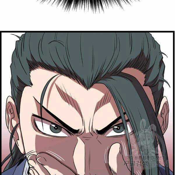 Đăng Nhập Murim - Chương 84 - Trang 173