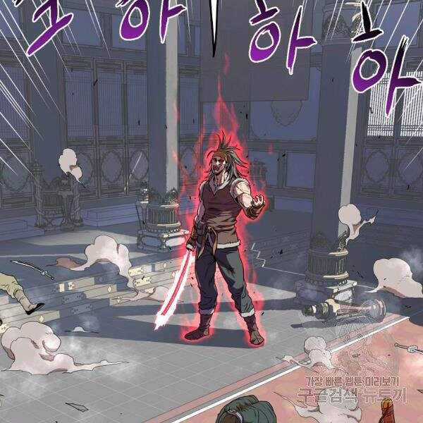 Đăng Nhập Murim - Chương 84 - Trang 31