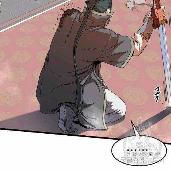 Đăng Nhập Murim - Chương 84 - Trang 32