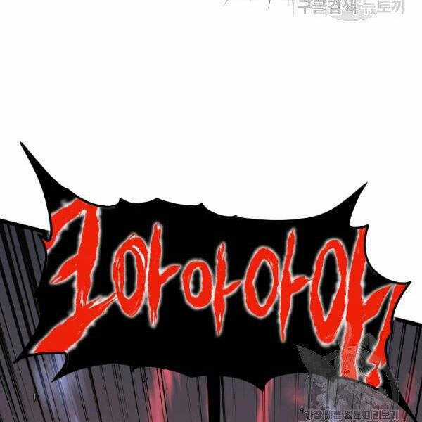 Đăng Nhập Murim - Chương 84 - Trang 5