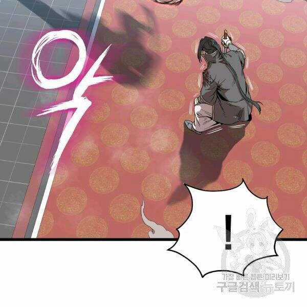 Đăng Nhập Murim - Chương 84 - Trang 41