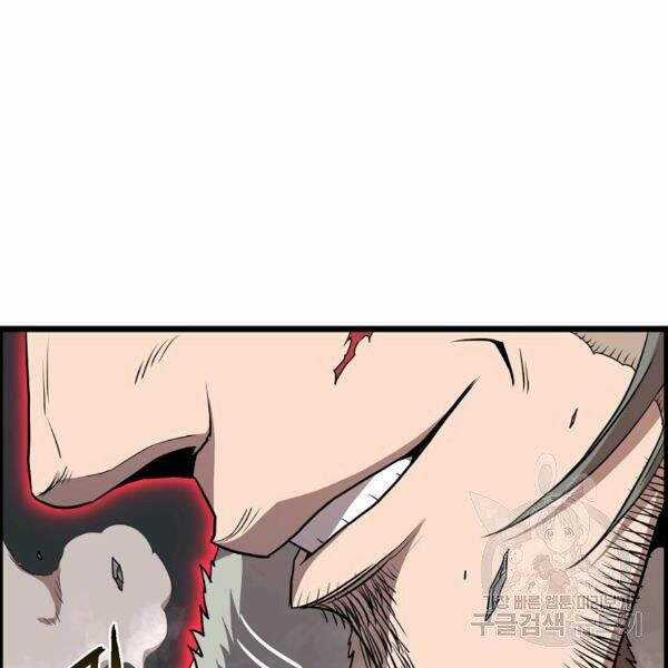 Đăng Nhập Murim - Chương 84 - Trang 47