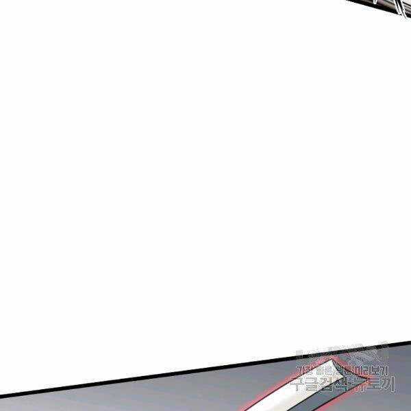 Đăng Nhập Murim - Chương 84 - Trang 60