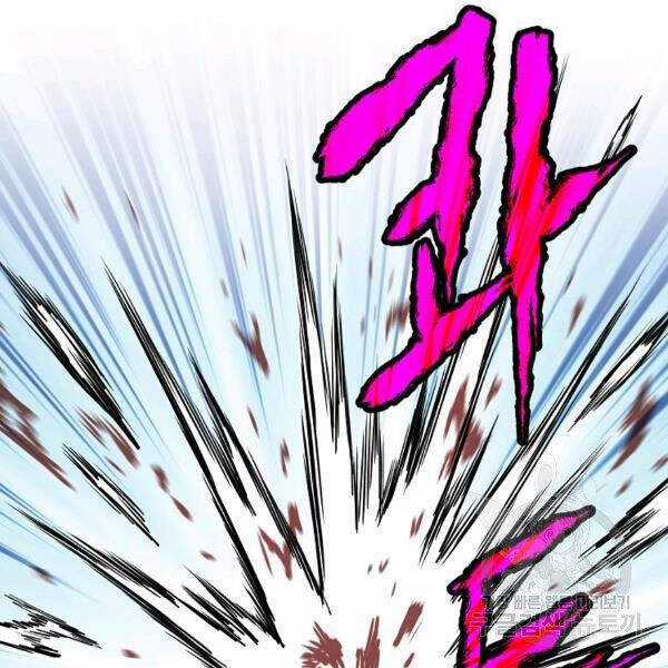 Đăng Nhập Murim - Chương 84 - Trang 63