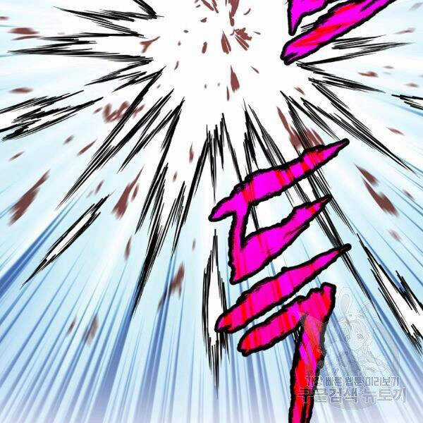 Đăng Nhập Murim - Chương 84 - Trang 64