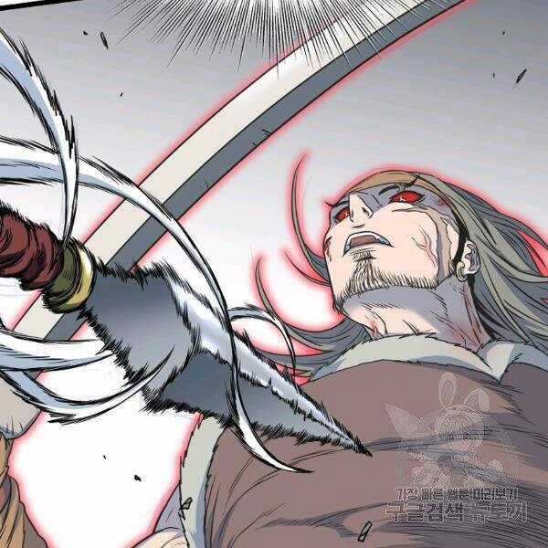 Đăng Nhập Murim - Chương 84 - Trang 73