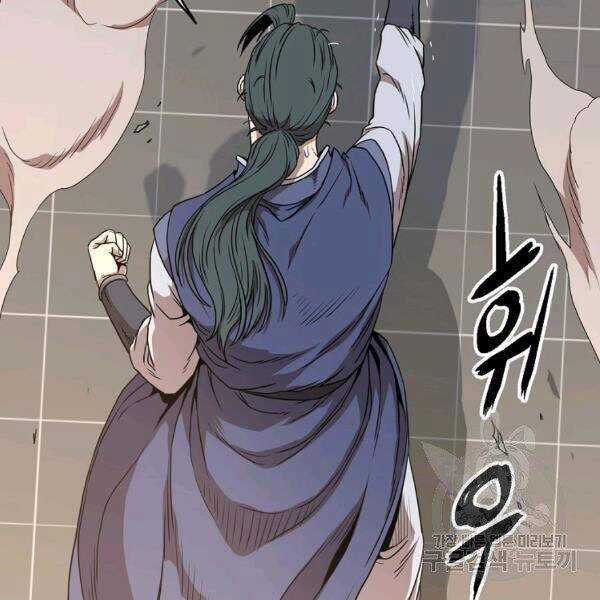 Đăng Nhập Murim - Chương 84 - Trang 80